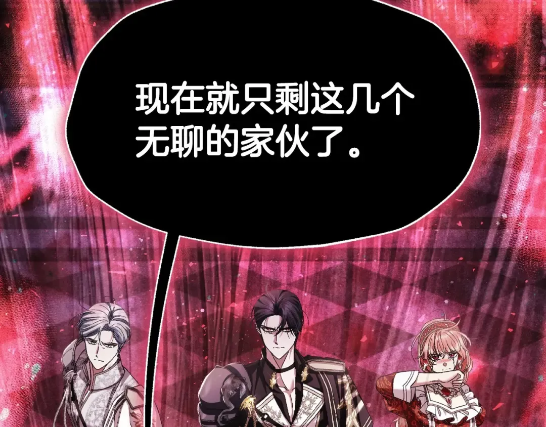 第118话 现皇帝完蛋啦 第265页