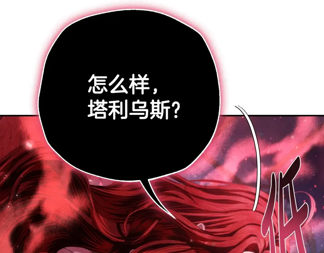 第118话 现皇帝完蛋啦 第270页