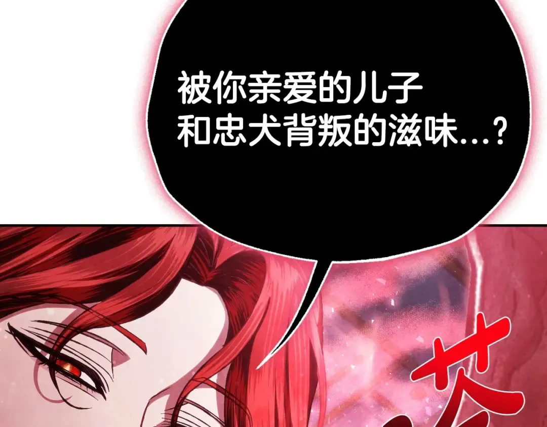 第118话 现皇帝完蛋啦 第274页