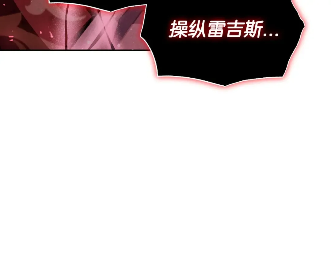 第118话 现皇帝完蛋啦 第281页