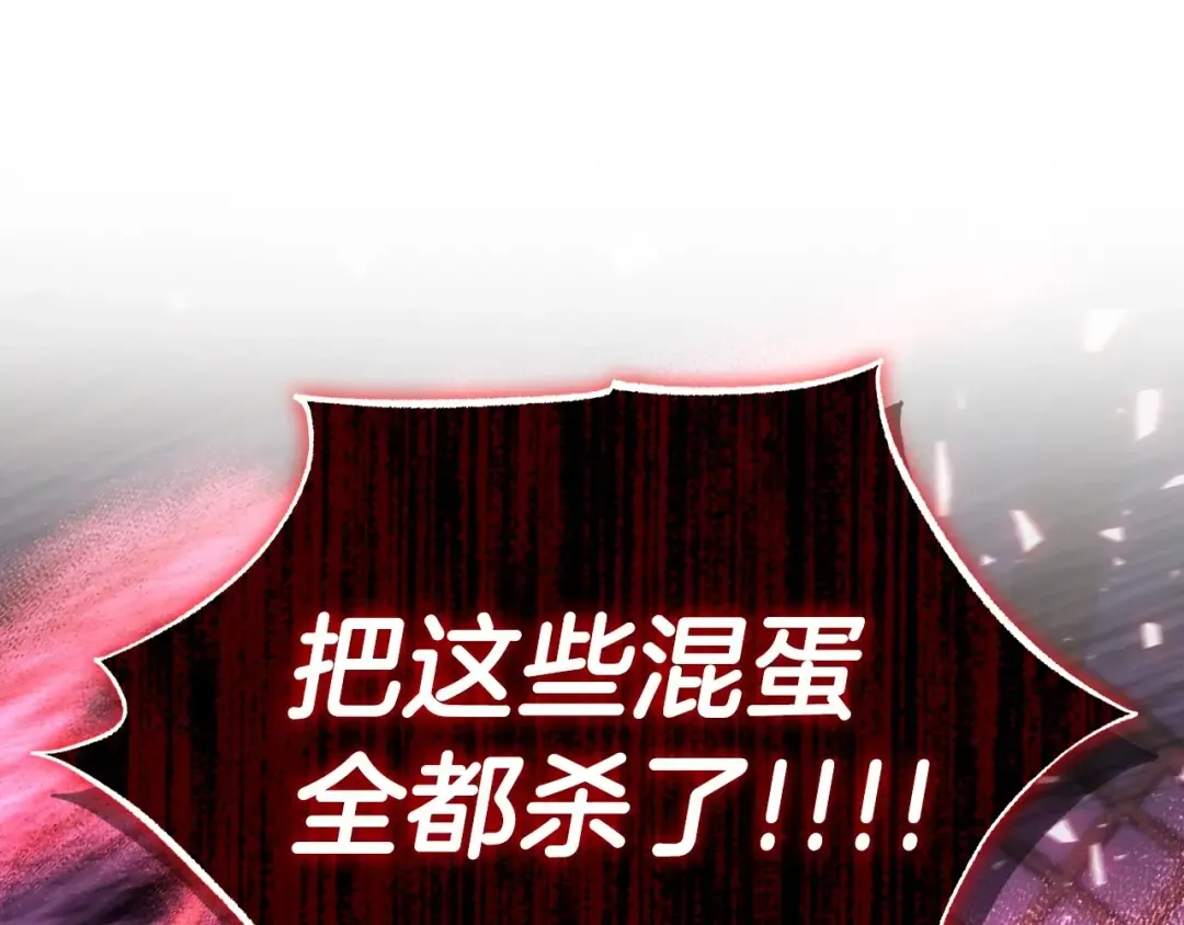 第118话 现皇帝完蛋啦 第282页