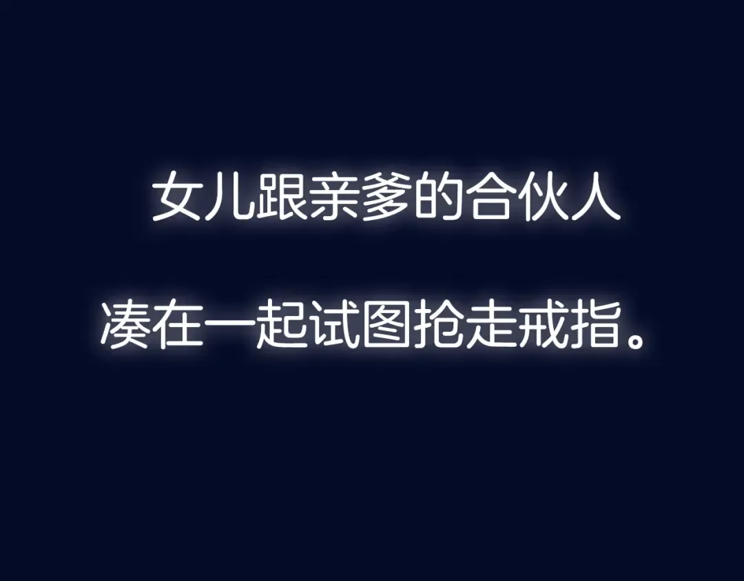 第118话 现皇帝完蛋啦 第295页