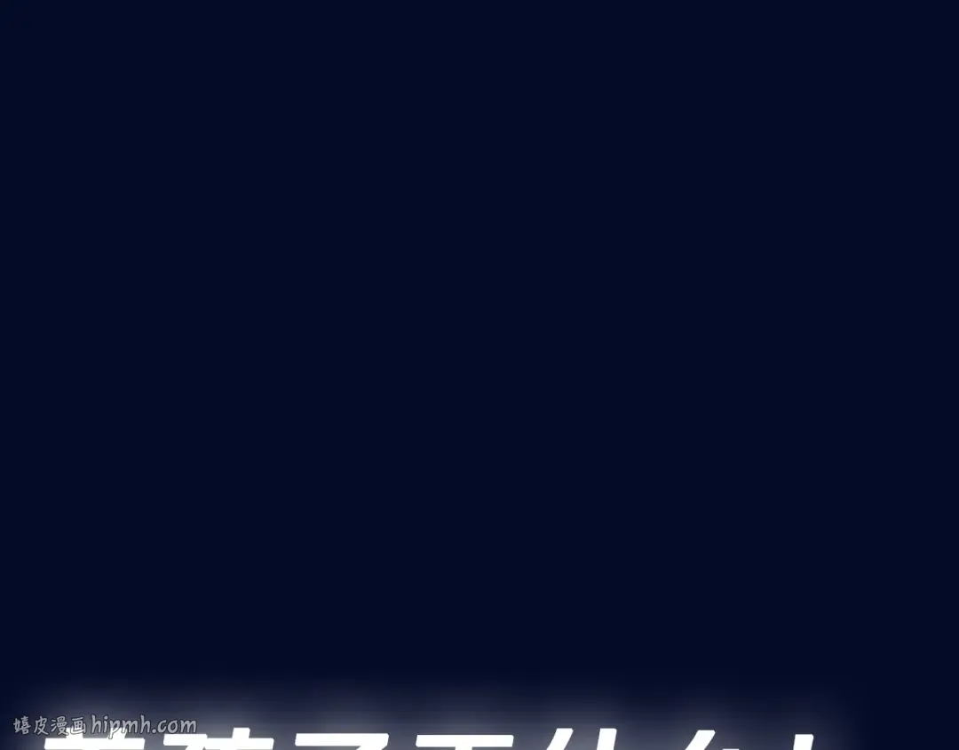 第118话 现皇帝完蛋啦 第296页