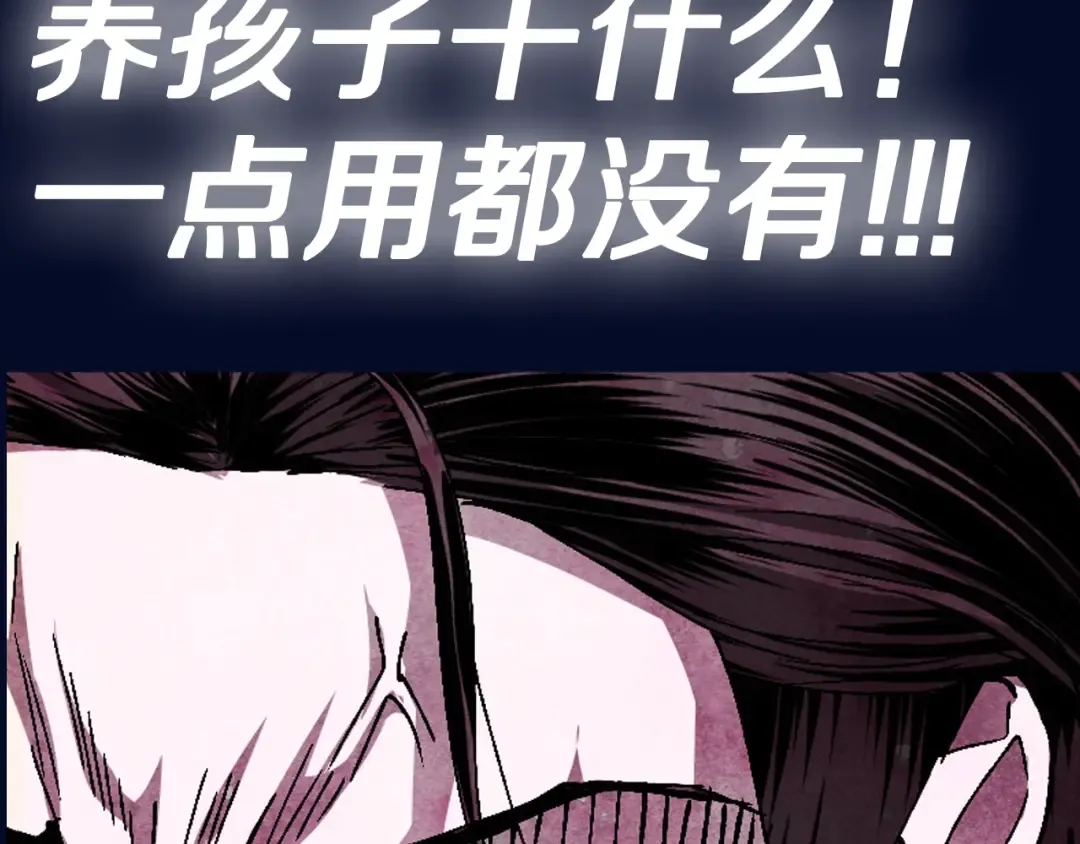 第118话 现皇帝完蛋啦 第297页