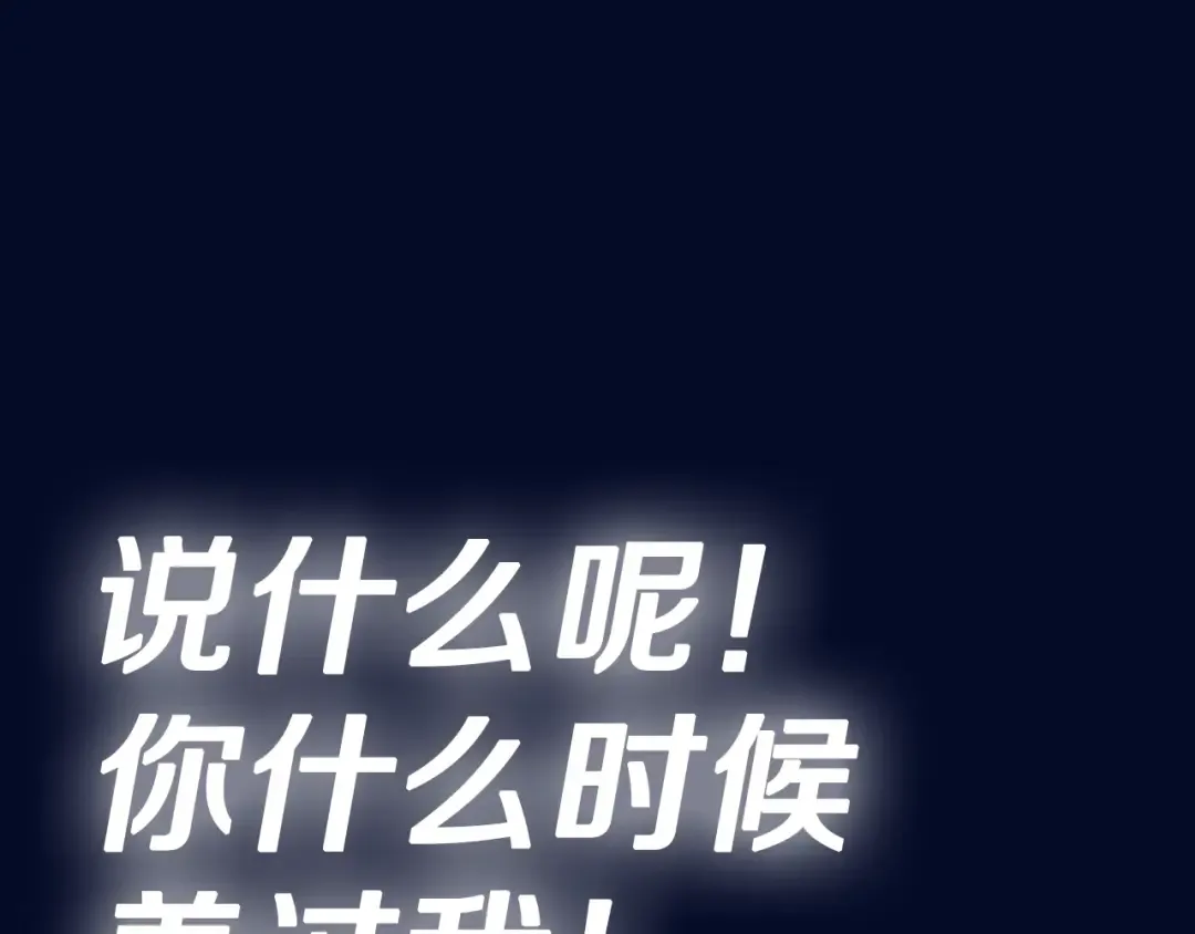 第118话 现皇帝完蛋啦 第300页