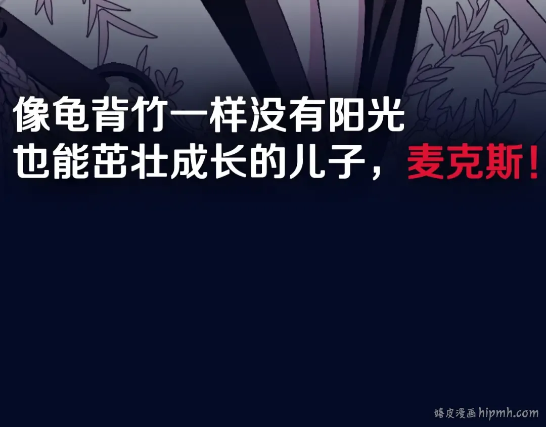 第118话 现皇帝完蛋啦 第304页