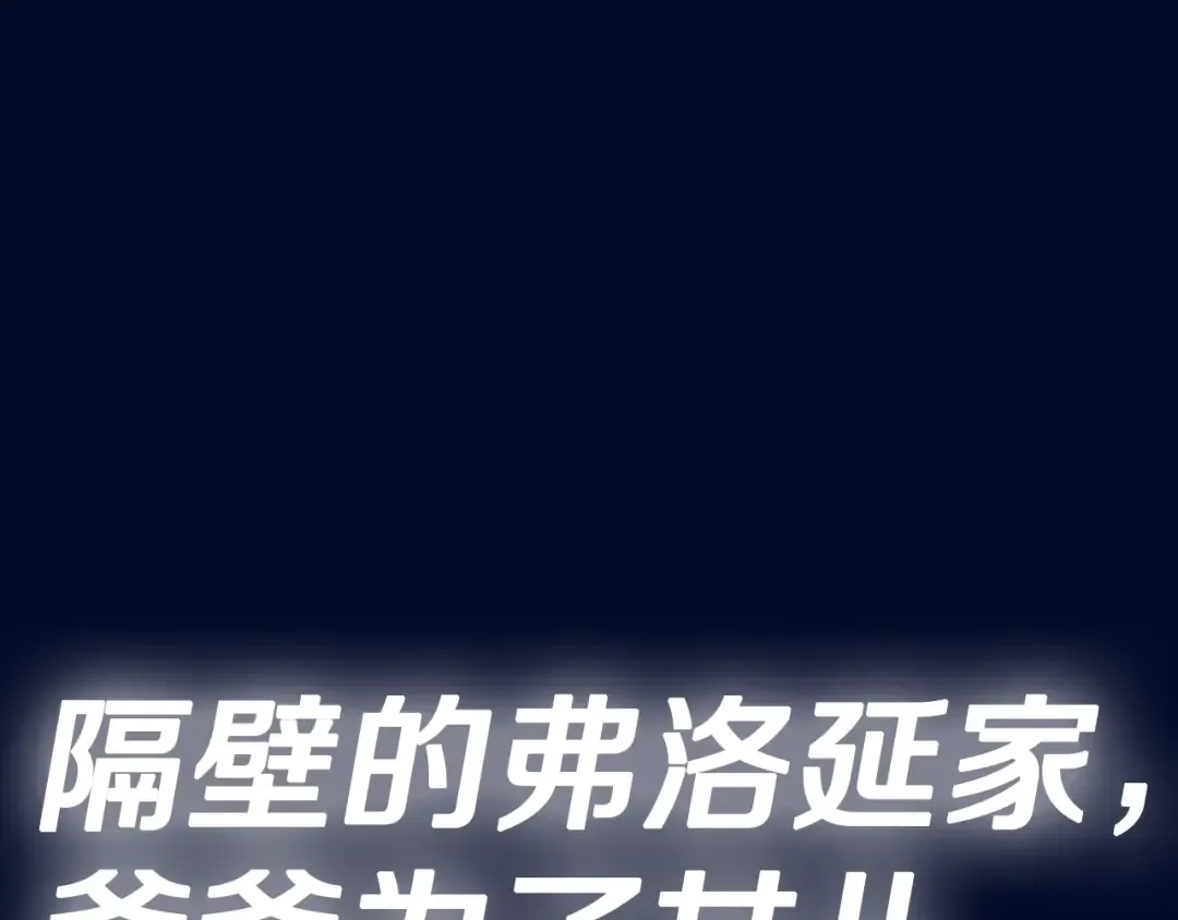 第118话 现皇帝完蛋啦 第306页