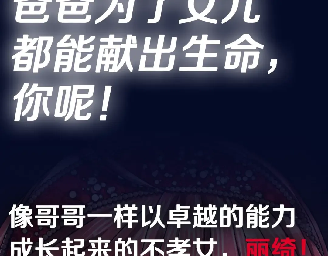 第118话 现皇帝完蛋啦 第307页