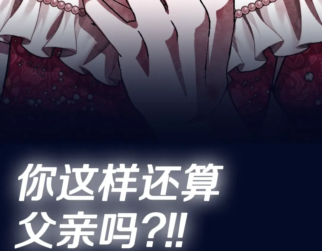 第118话 现皇帝完蛋啦 第310页