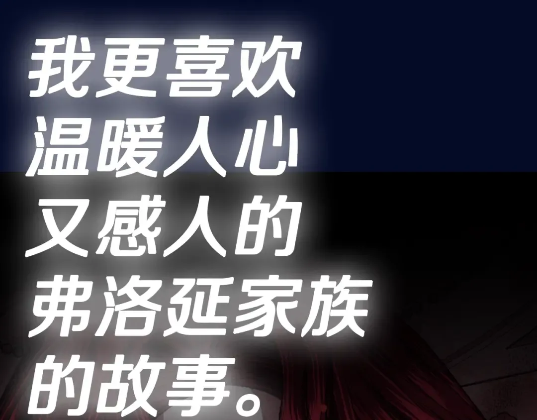 第118话 现皇帝完蛋啦 第314页