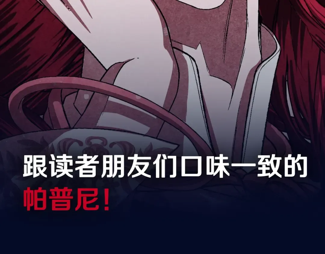 第118话 现皇帝完蛋啦 第316页