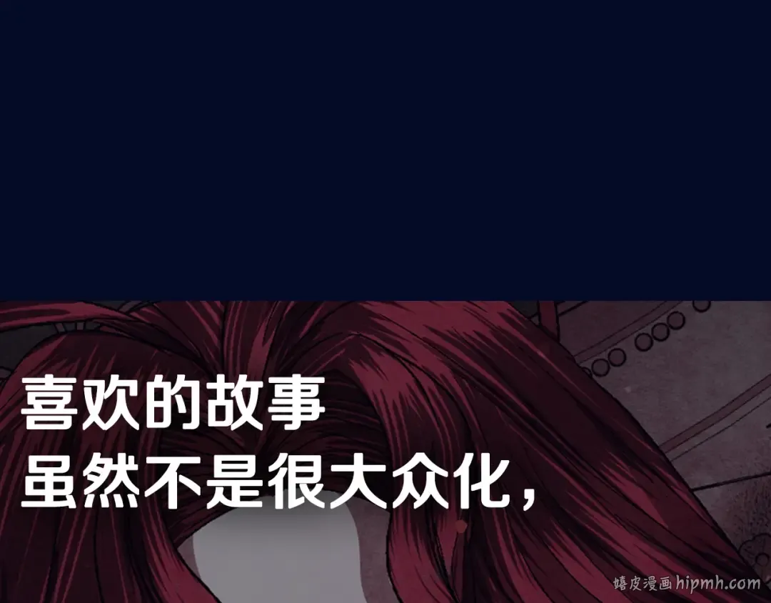第118话 现皇帝完蛋啦 第320页