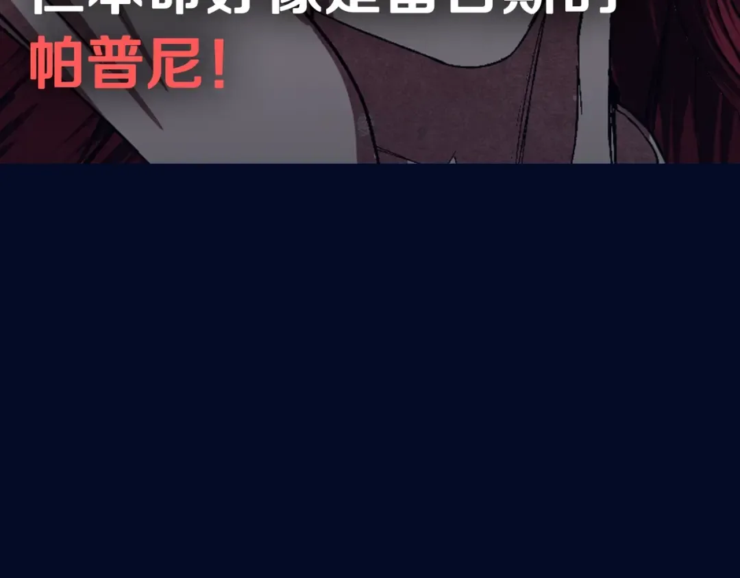 第118话 现皇帝完蛋啦 第322页