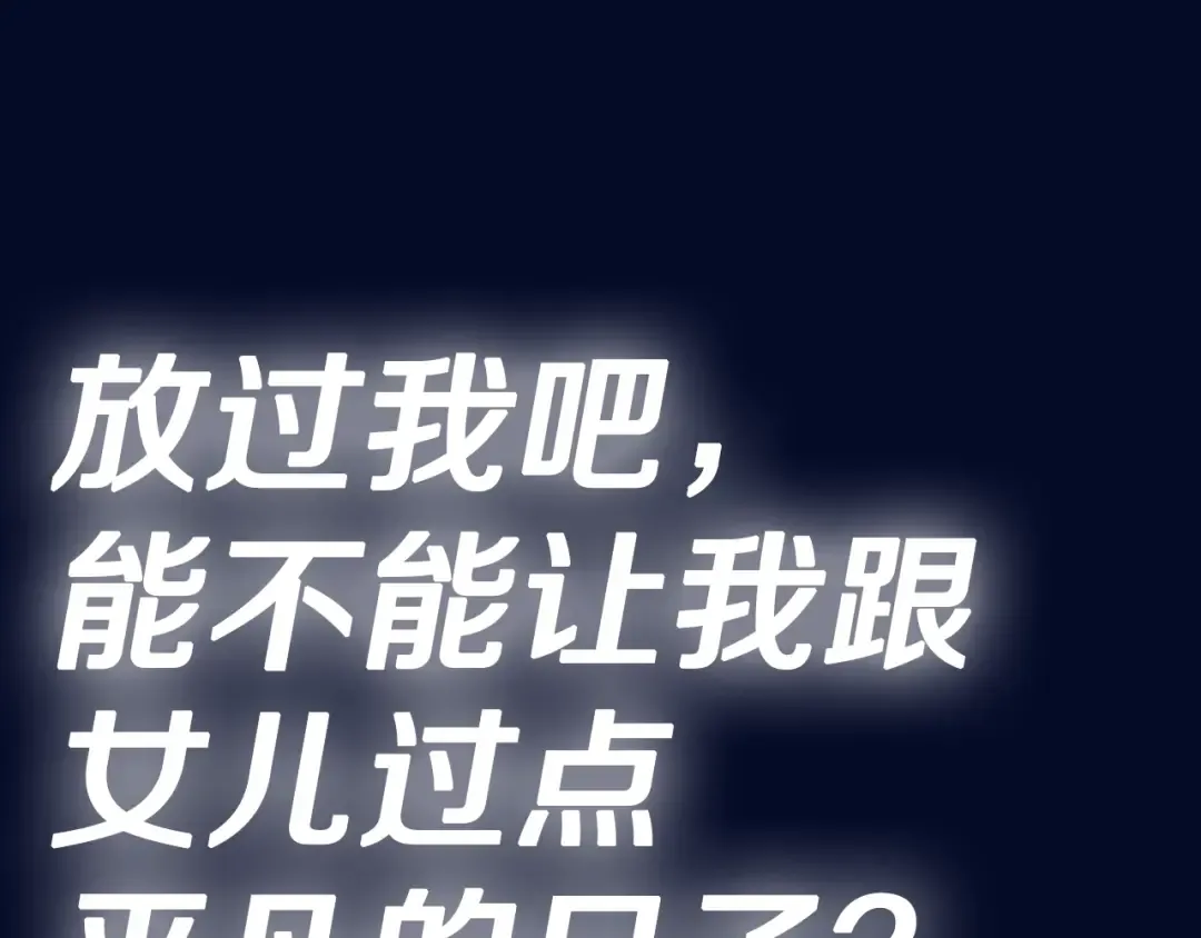 第118话 现皇帝完蛋啦 第325页