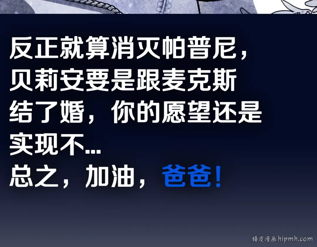 第118话 现皇帝完蛋啦 第328页