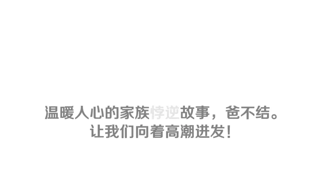 第118话 现皇帝完蛋啦 第330页