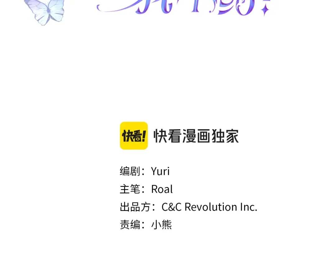 第119话 至少放过贝莉安 第3页