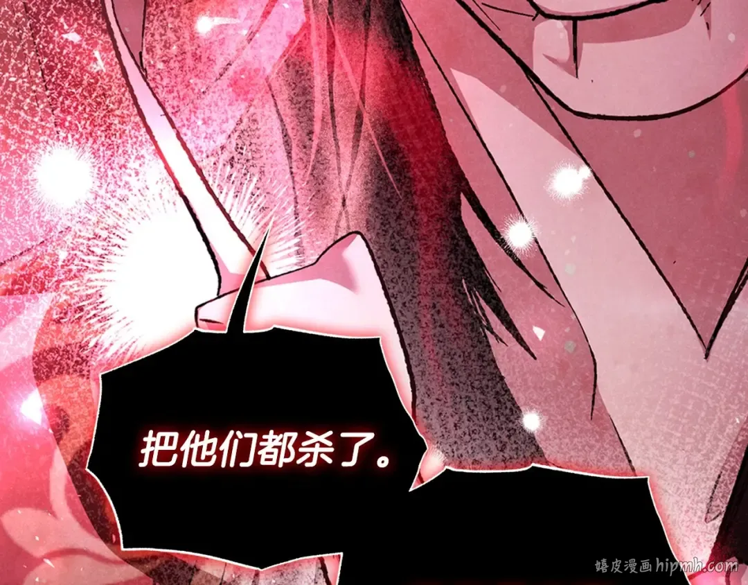第119话 至少放过贝莉安 第8页
