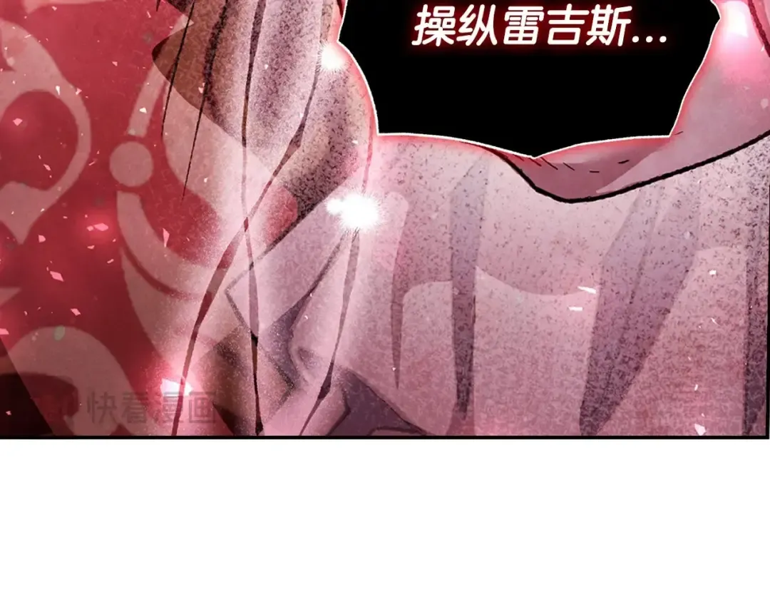 第119话 至少放过贝莉安 第9页