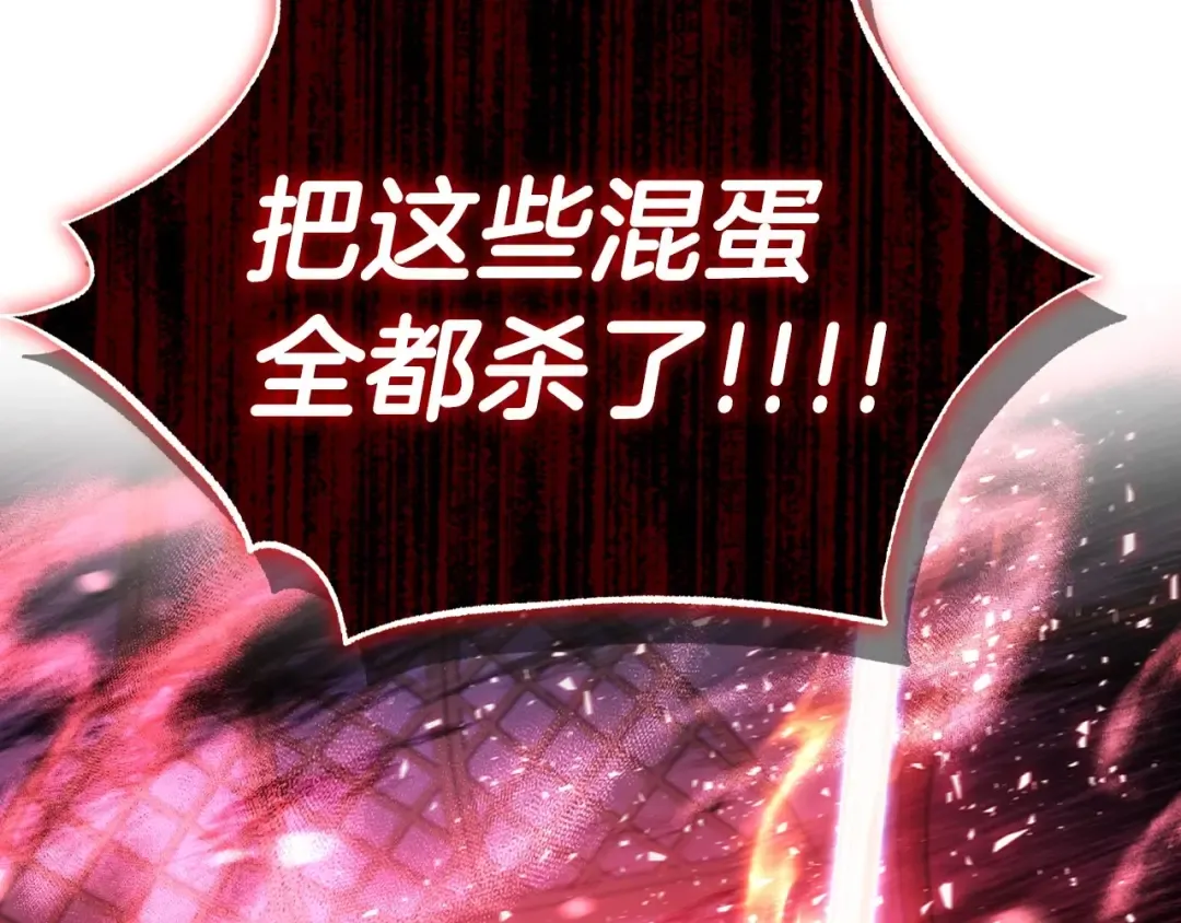 第119话 至少放过贝莉安 第12页