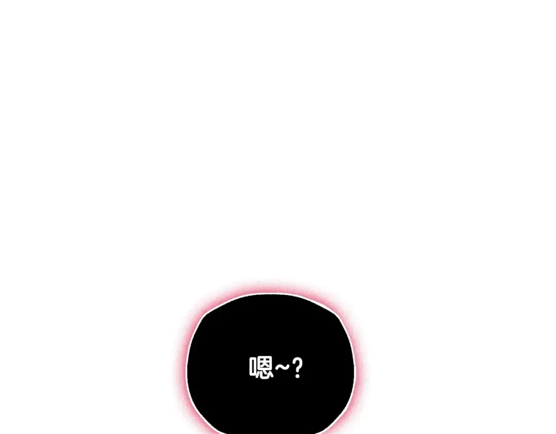 第119话 至少放过贝莉安 第18页