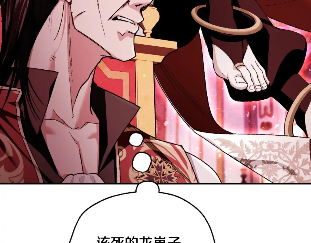 第119话 至少放过贝莉安 第22页