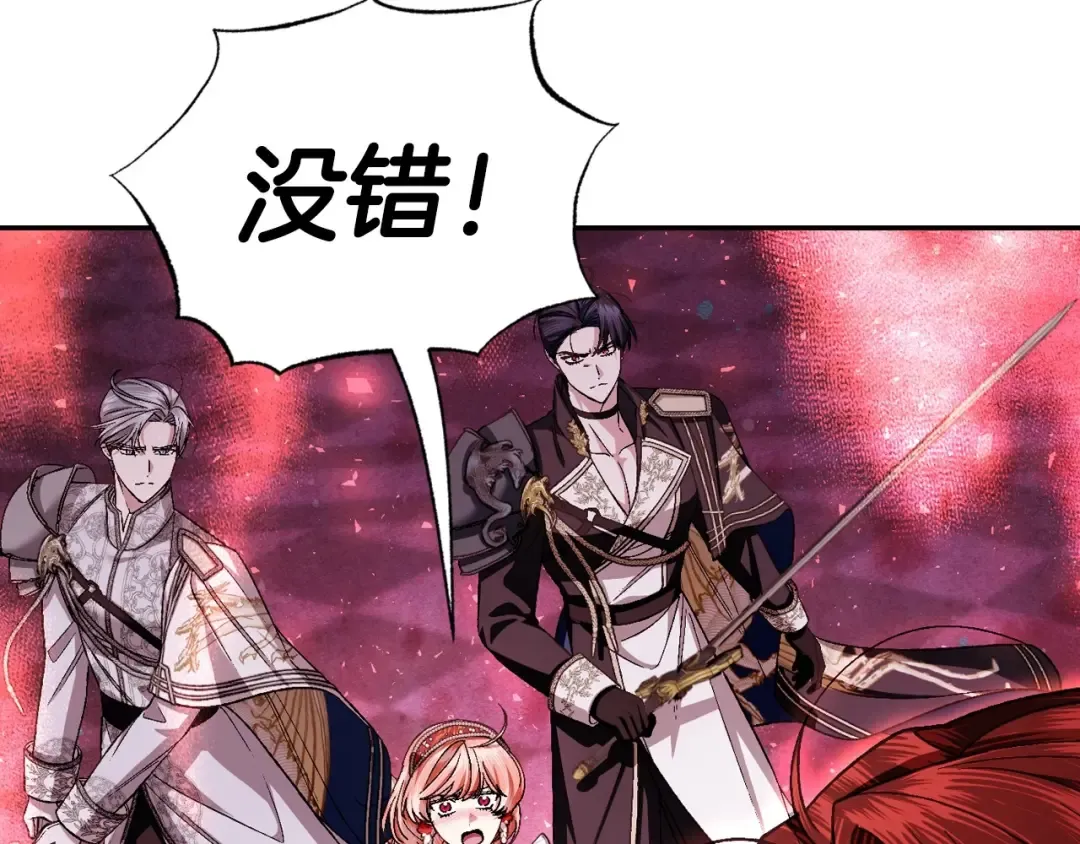 第119话 至少放过贝莉安 第25页