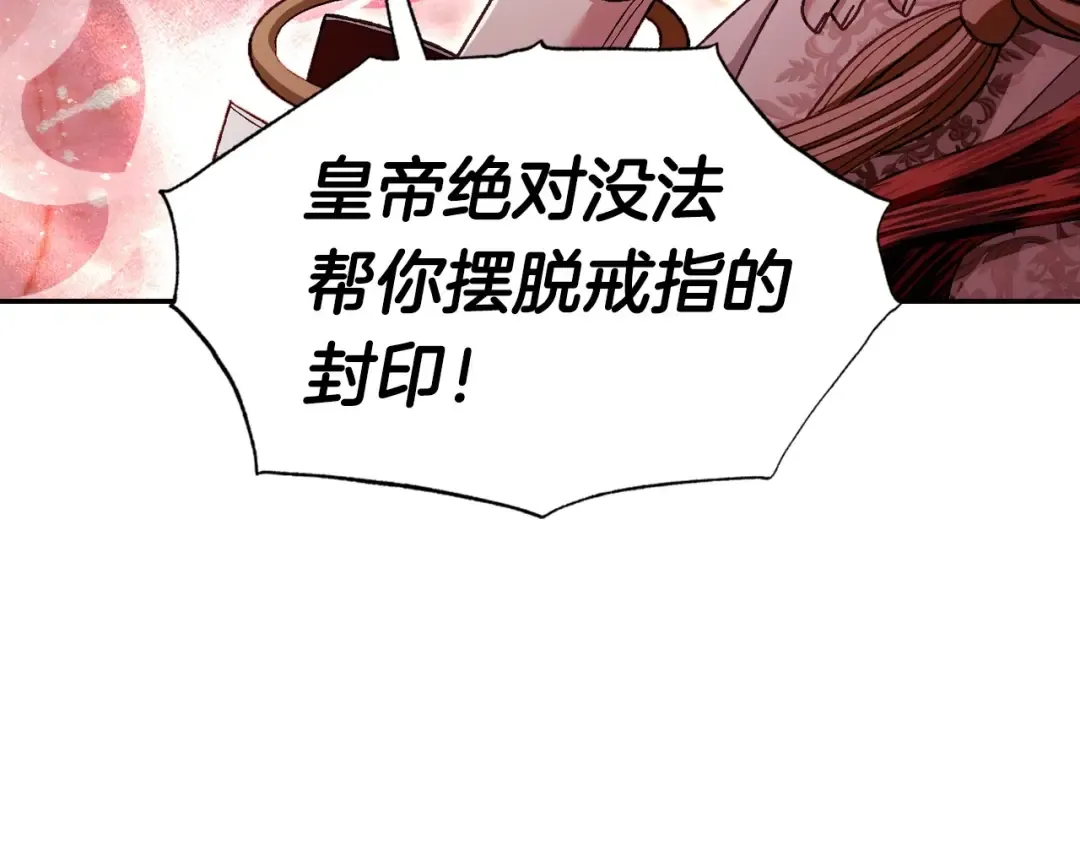 第119话 至少放过贝莉安 第27页