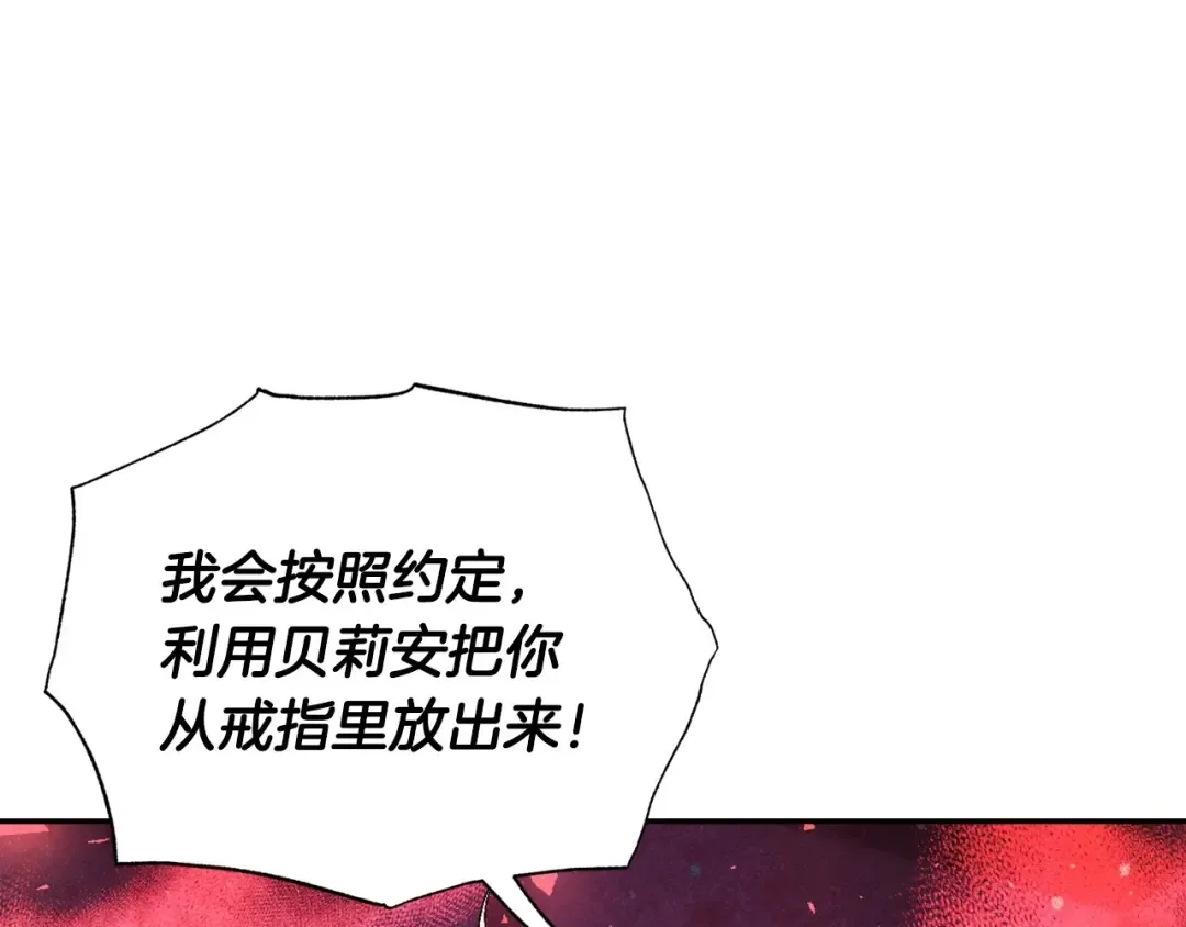 第119话 至少放过贝莉安 第28页