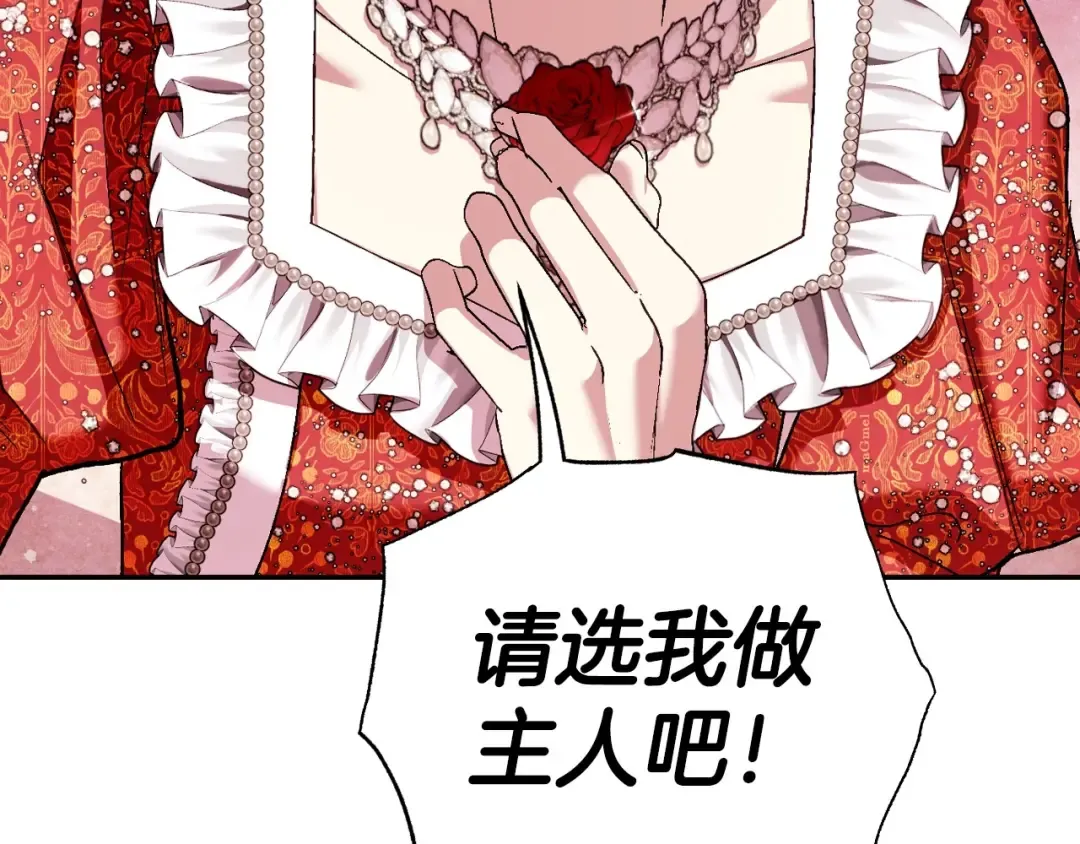 第119话 至少放过贝莉安 第30页