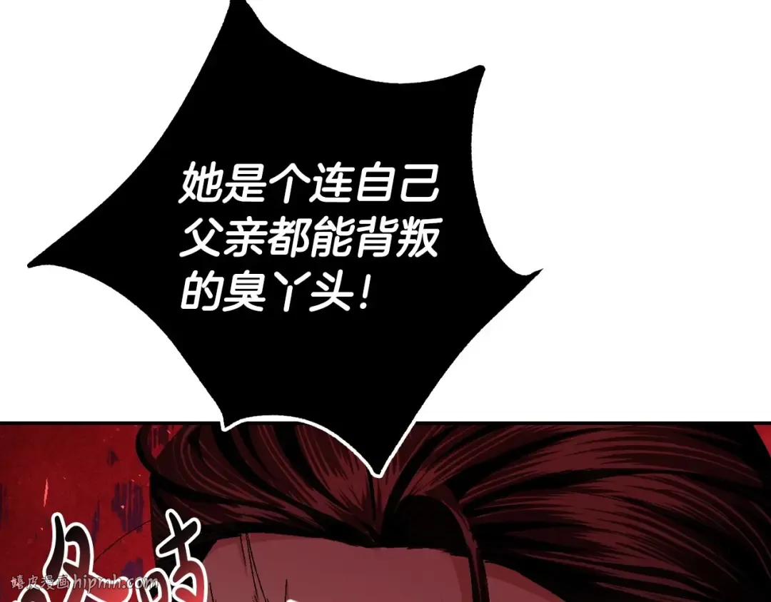 第119话 至少放过贝莉安 第32页