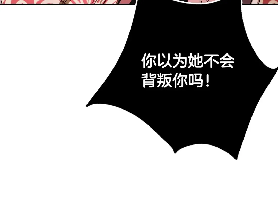第119话 至少放过贝莉安 第34页