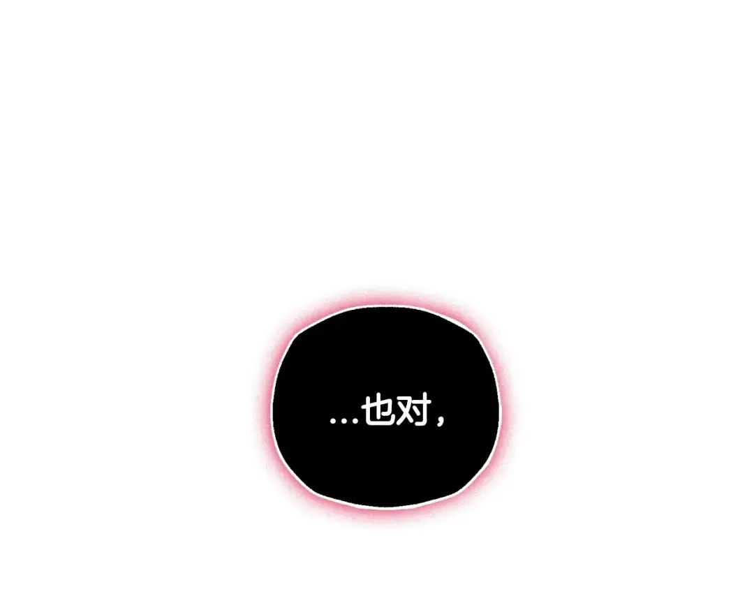 第119话 至少放过贝莉安 第39页