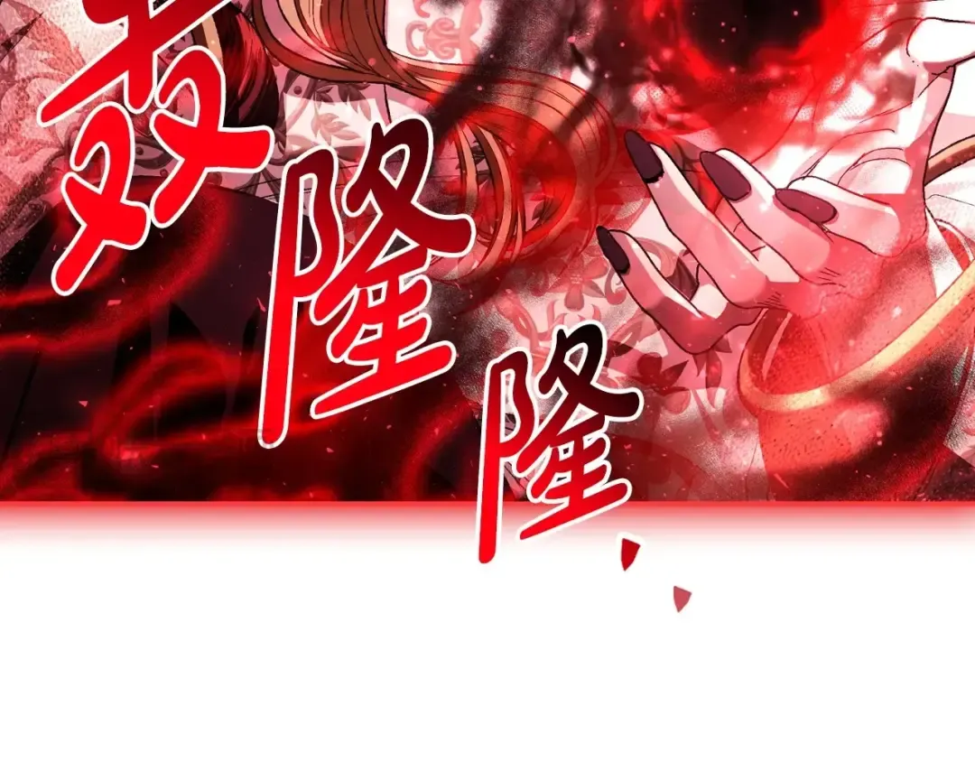 第119话 至少放过贝莉安 第43页