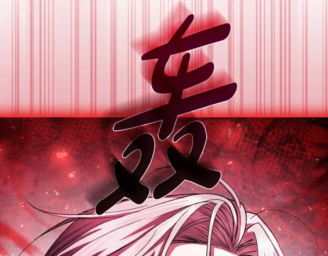 第119话 至少放过贝莉安 第45页