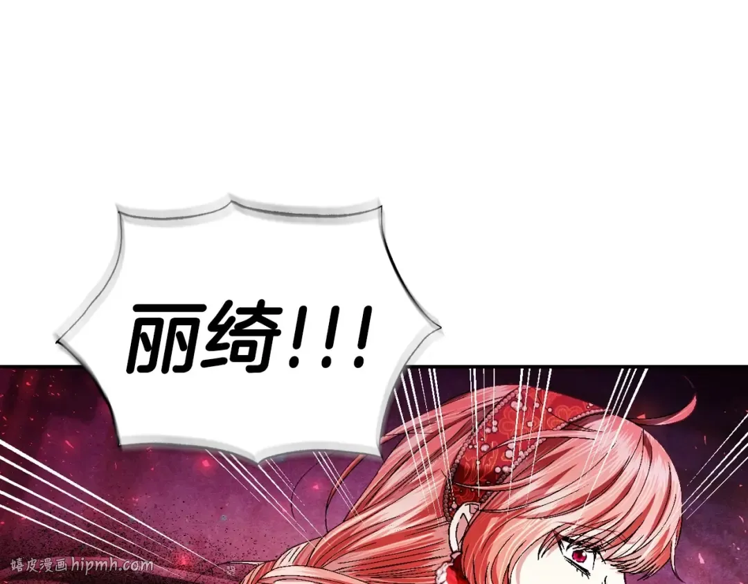 第119话 至少放过贝莉安 第48页