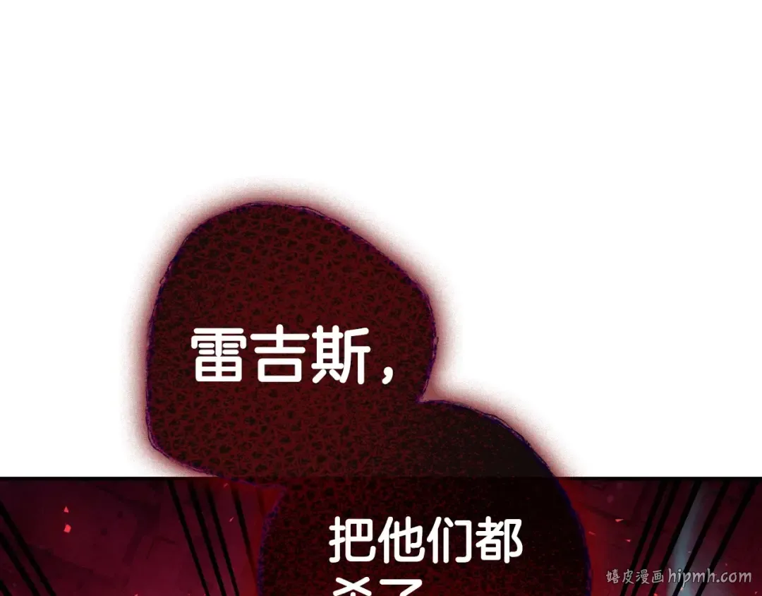 第119话 至少放过贝莉安 第56页