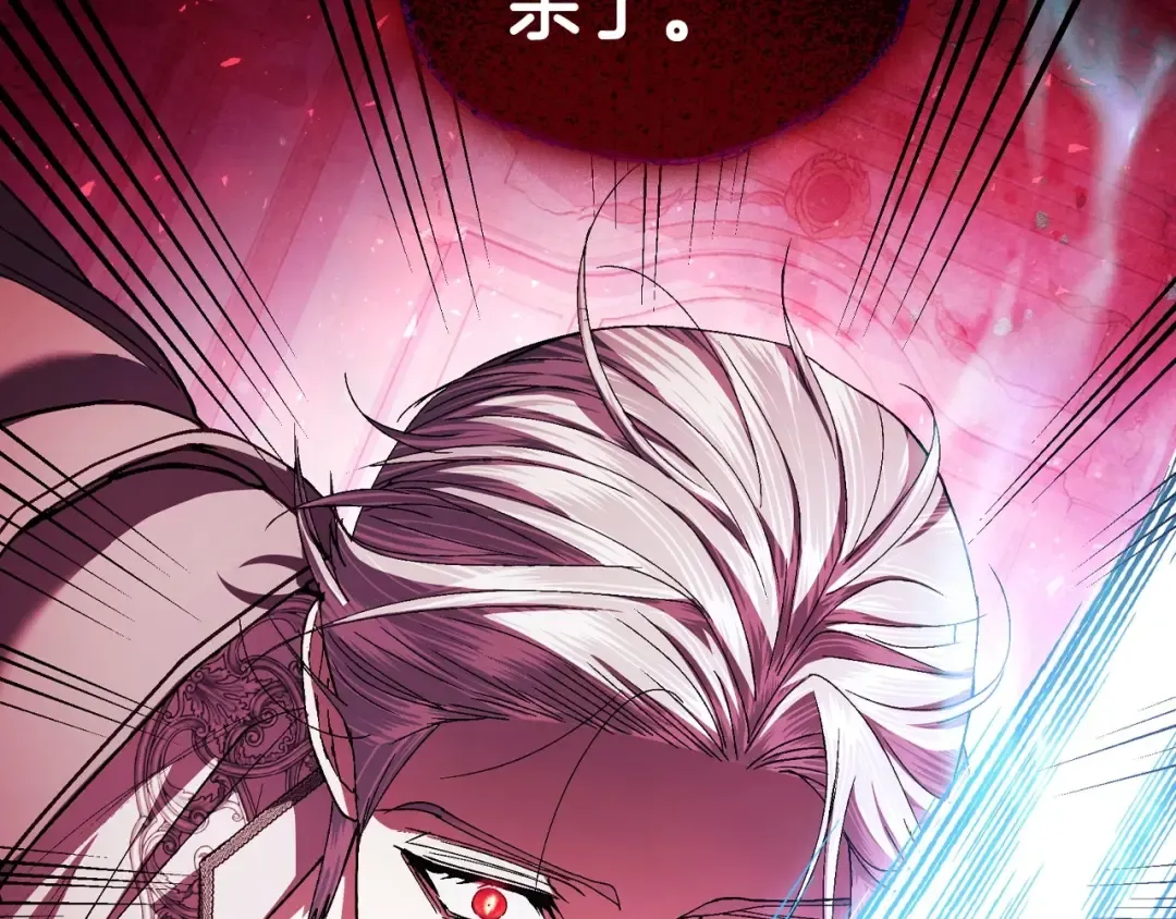 第119话 至少放过贝莉安 第57页