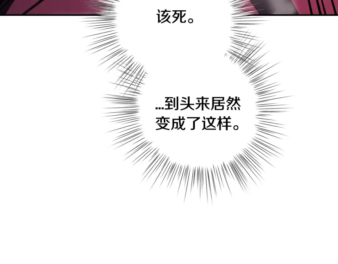 第119话 至少放过贝莉安 第61页