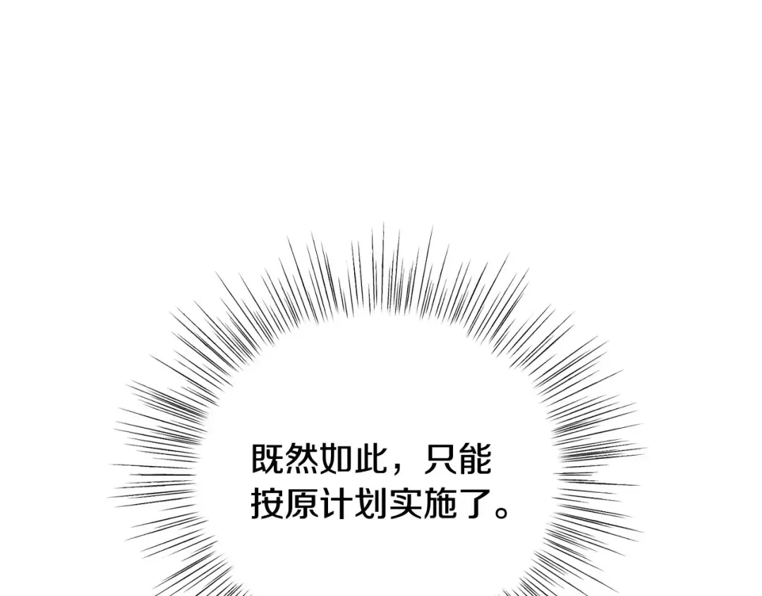 第119话 至少放过贝莉安 第62页