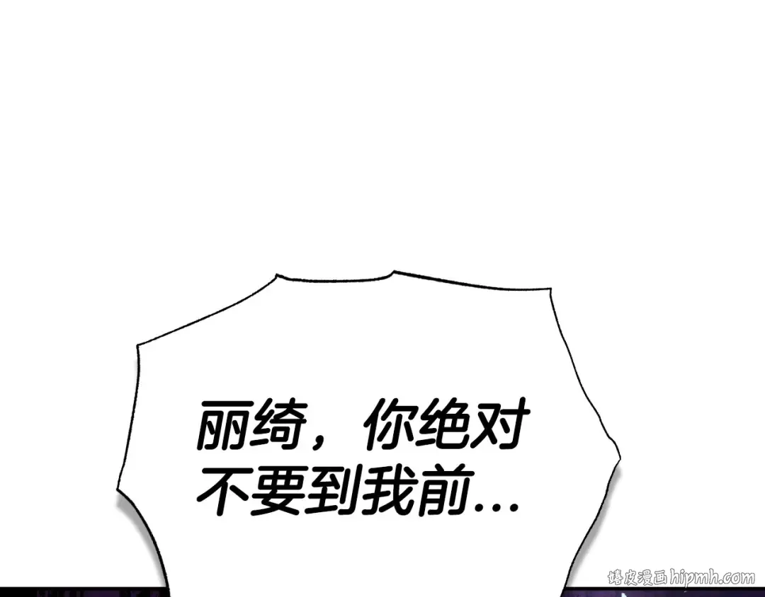 第119话 至少放过贝莉安 第64页