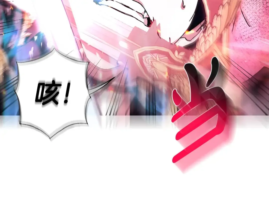 第119话 至少放过贝莉安 第69页