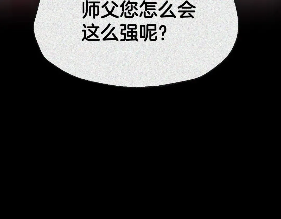 第119话 至少放过贝莉安 第73页
