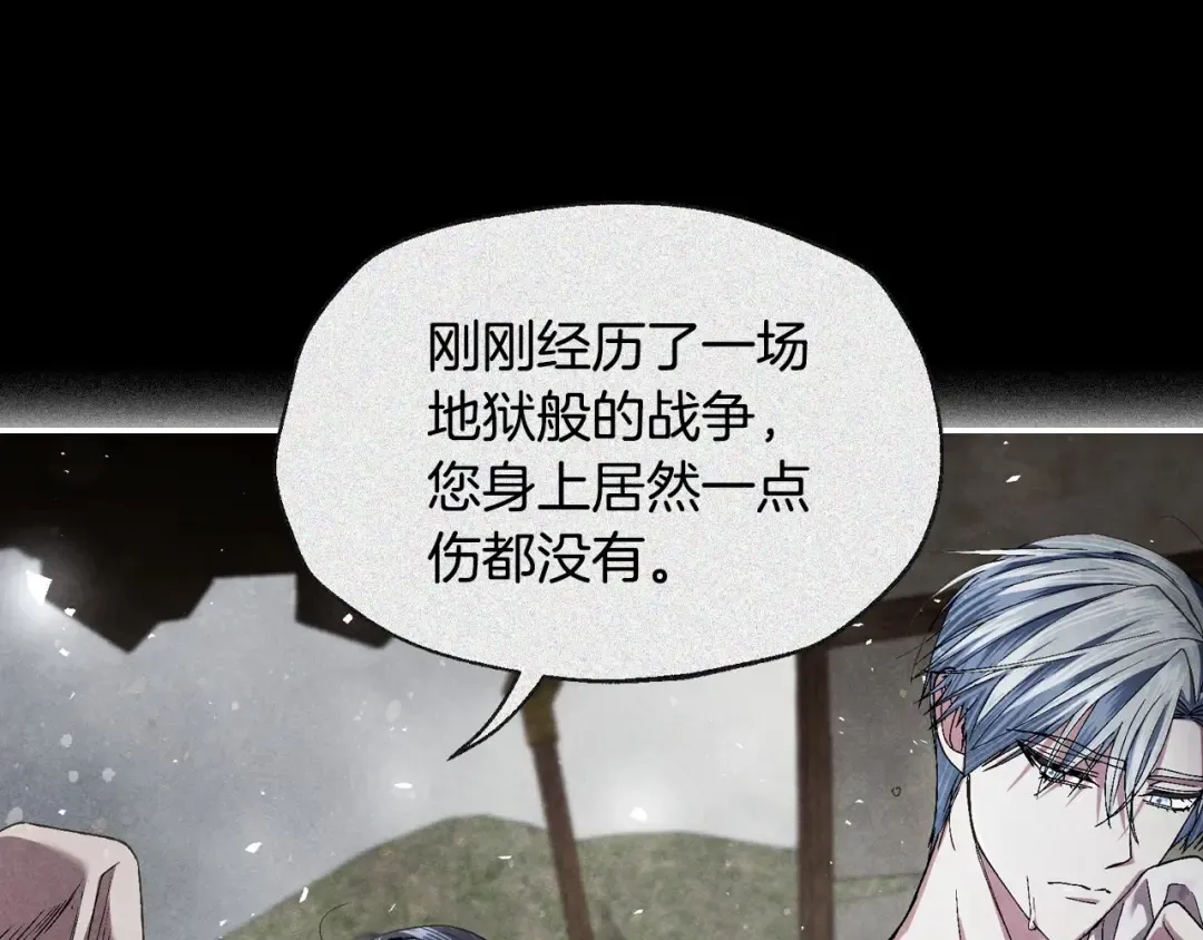 第119话 至少放过贝莉安 第75页