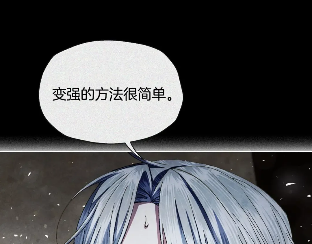 第119话 至少放过贝莉安 第78页