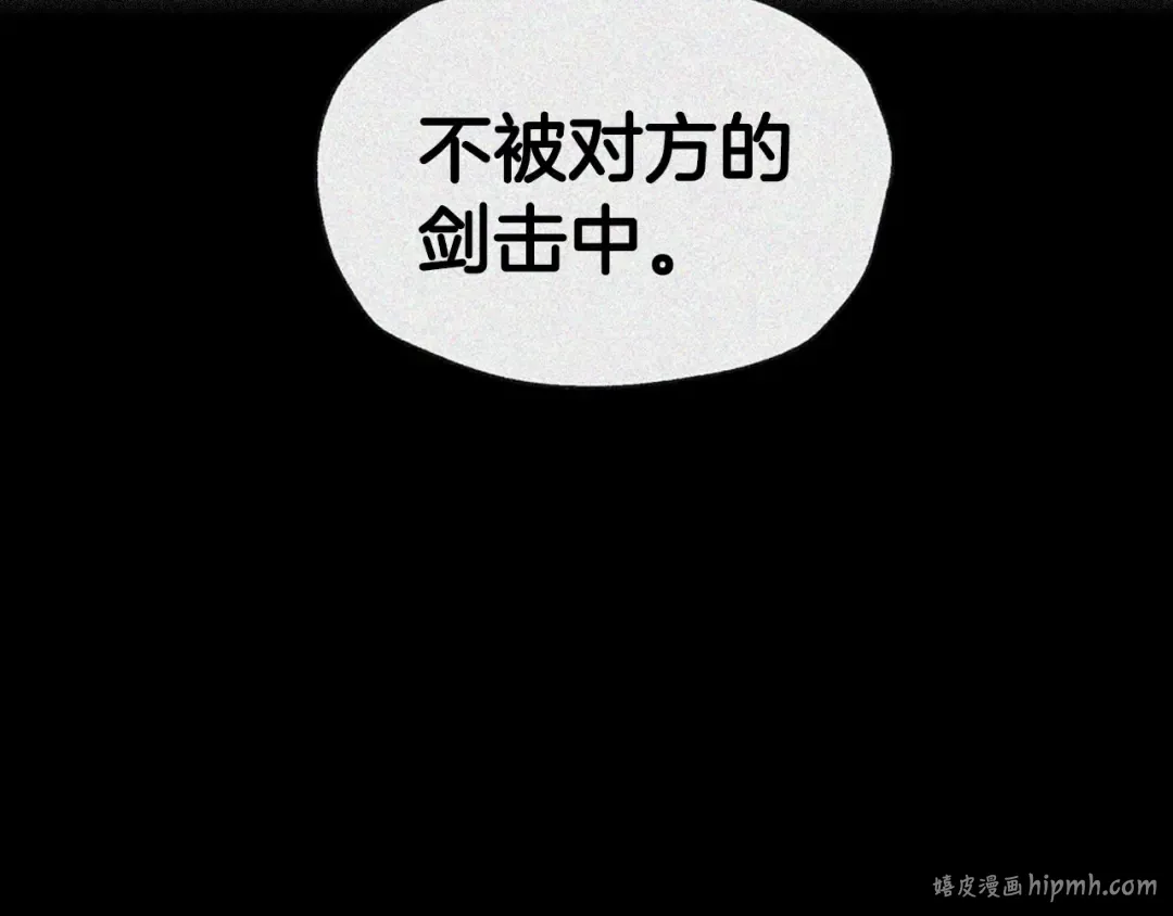 第119话 至少放过贝莉安 第80页