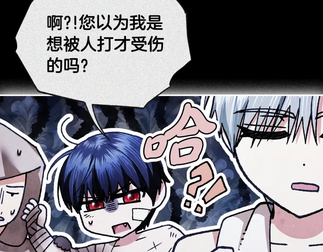 第119话 至少放过贝莉安 第82页