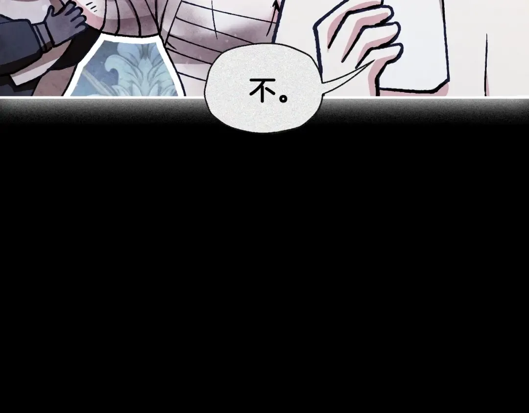 第119话 至少放过贝莉安 第83页