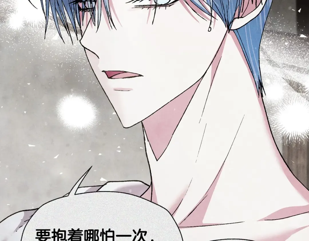 第119话 至少放过贝莉安 第85页