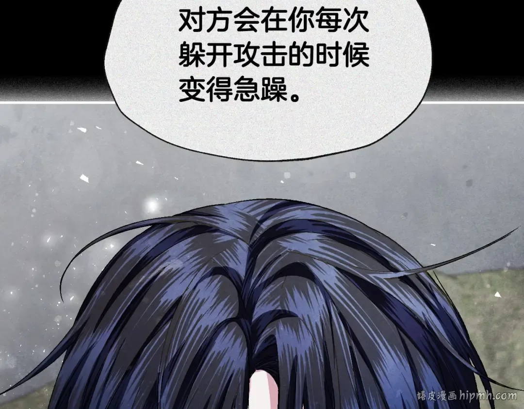 第119话 至少放过贝莉安 第88页